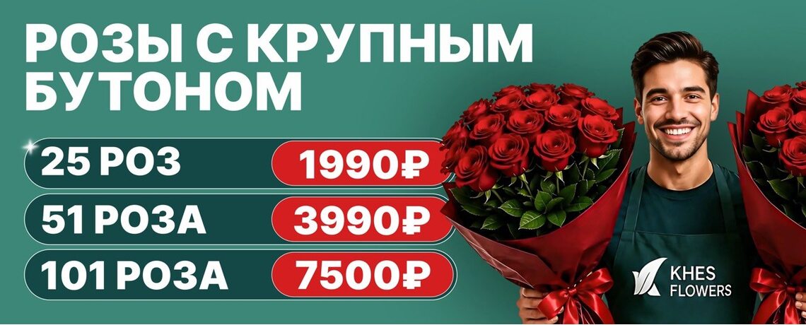 Розы с крупным бутоном